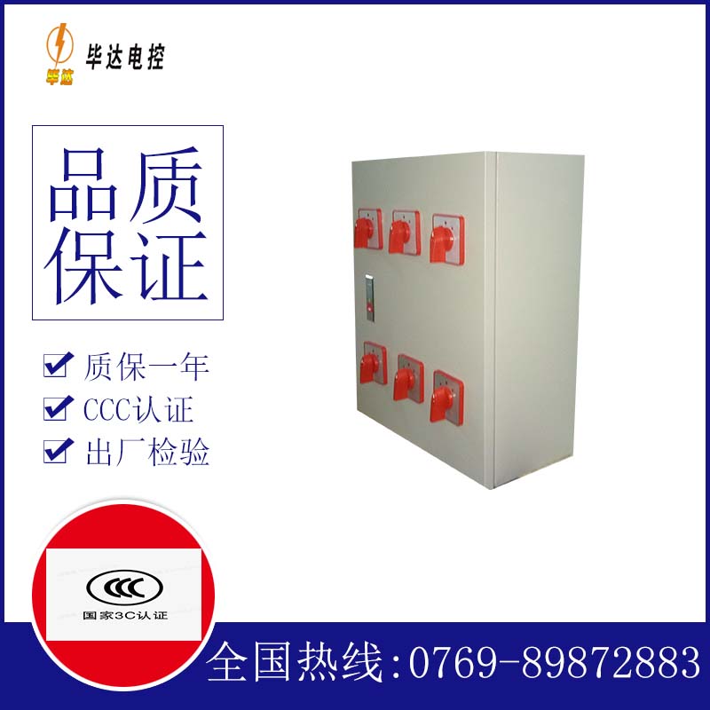 玉田风机控制箱